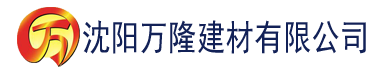 沈阳日本香蕉在线建材有限公司_沈阳轻质石膏厂家抹灰_沈阳石膏自流平生产厂家_沈阳砌筑砂浆厂家